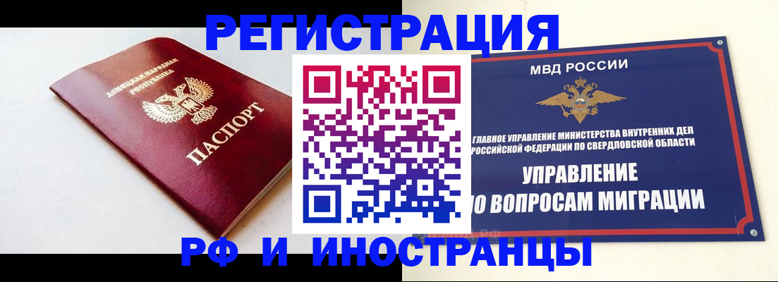купить прописку в Московской области
