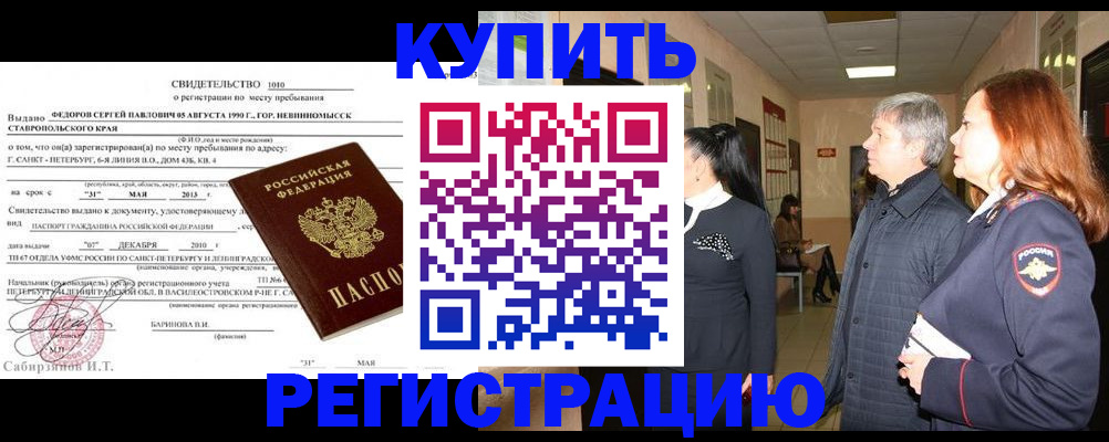 регистрация для дет. сада в Московской области